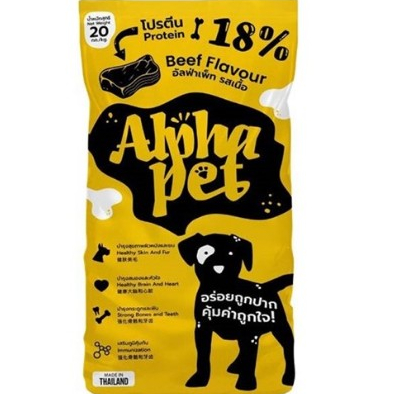 (ยกกระสอบ) Alpha Pet อาหารสำหรับสุนัขโต Alpha Pet อัลฟ่าเพ็ท รสเนื้อ ขนาด 20 KG*โปรดอ่านรายละเอียดก่