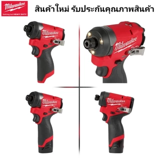 Milwaukee ไขควงกระแทกไร้สาย 12 โวลต์ รุ่น M12 FID2-0 แท้ 100%