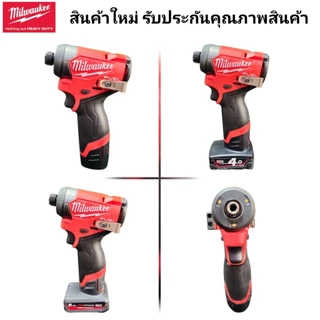 Milwaukee ไขควงกระแทกไร้สาย 12 โวลต์ รุ่น M12 FID2-0 แท้ 100%