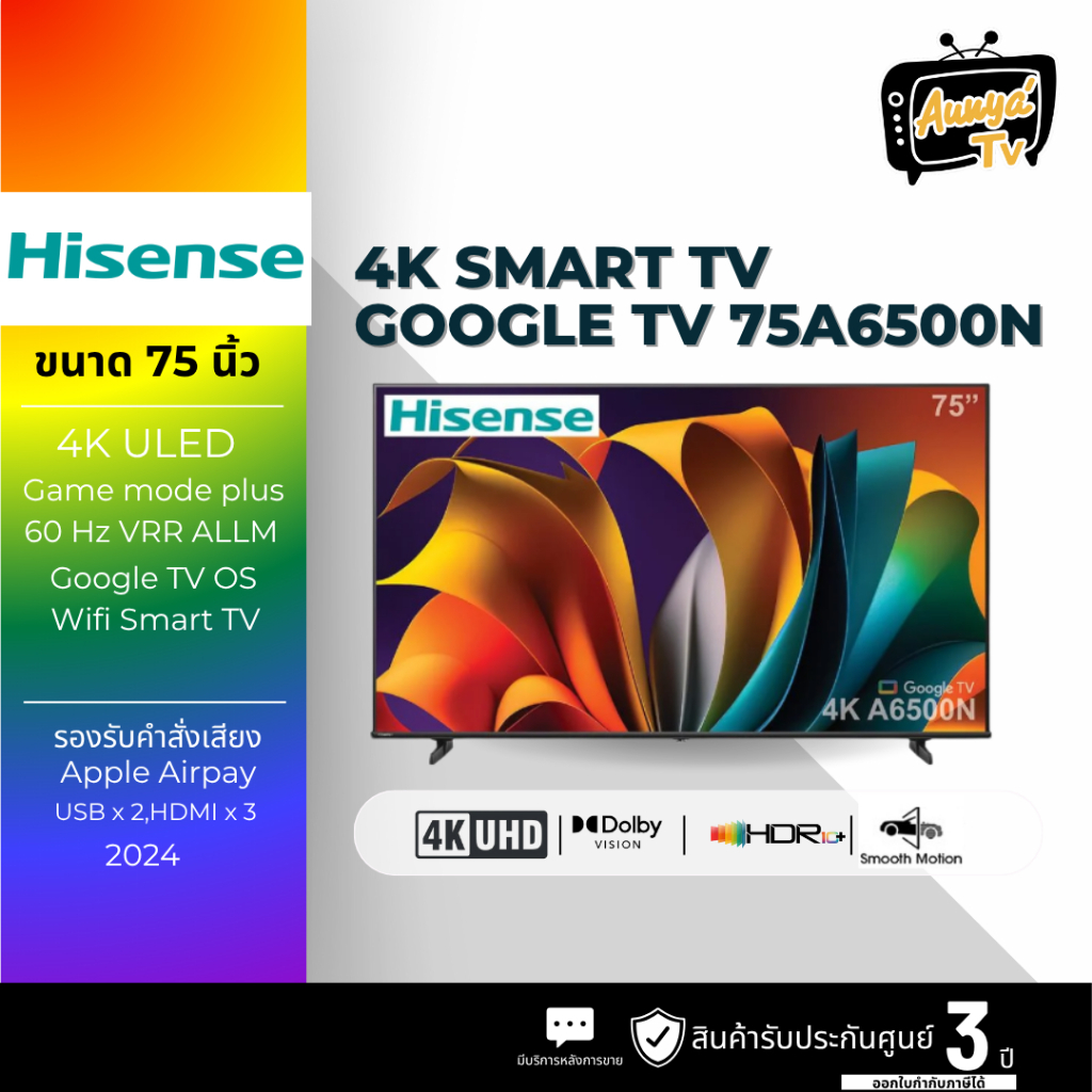 HISENSE แอลอีดีทีวี 75 นิ้ว HISENSE (4K, GOOGLE TV) 75A6500N