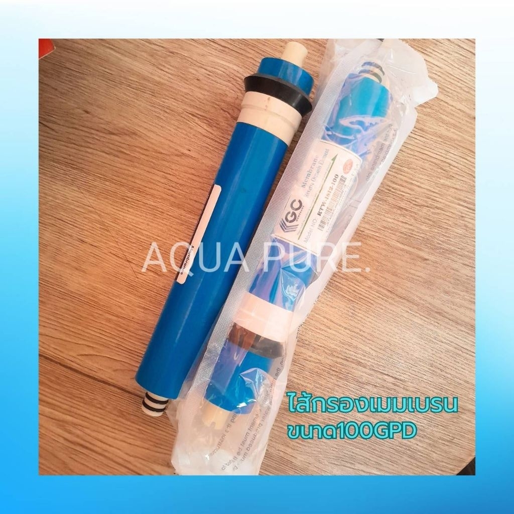ไส้กรองเมมเบรน RO 100GPD