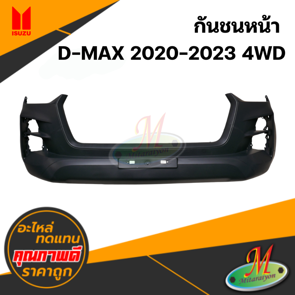 กันชนหน้า ISUZU D-MAX 2020-2023 4WD