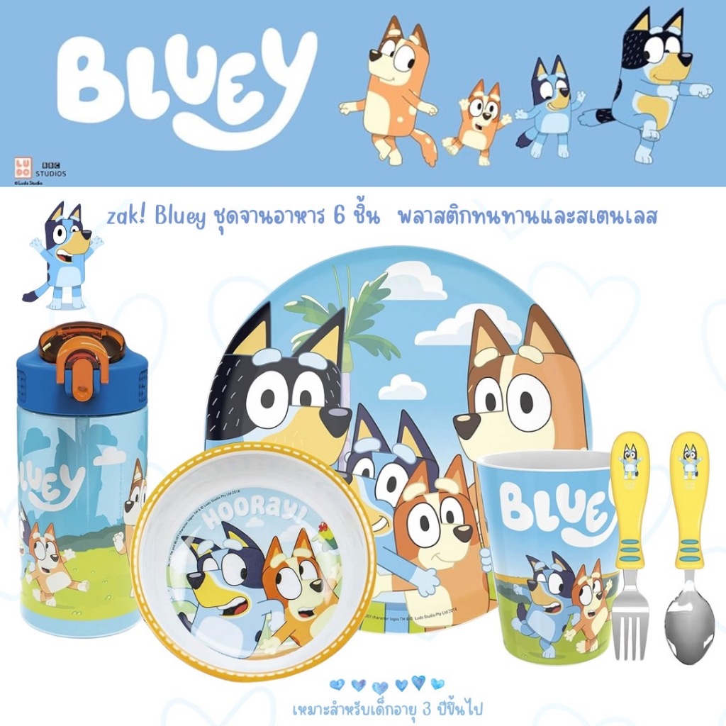 นำเข้า 🇺🇸 🌈เปลี่ยนทุกมื้อให้สดใสไปกับเซ็ตจาน Bluey 🍽️✨ เซ็ตของใช้เด็ก 6 ชิ้น จาก Zak Designs ราคา 2,390 บาท