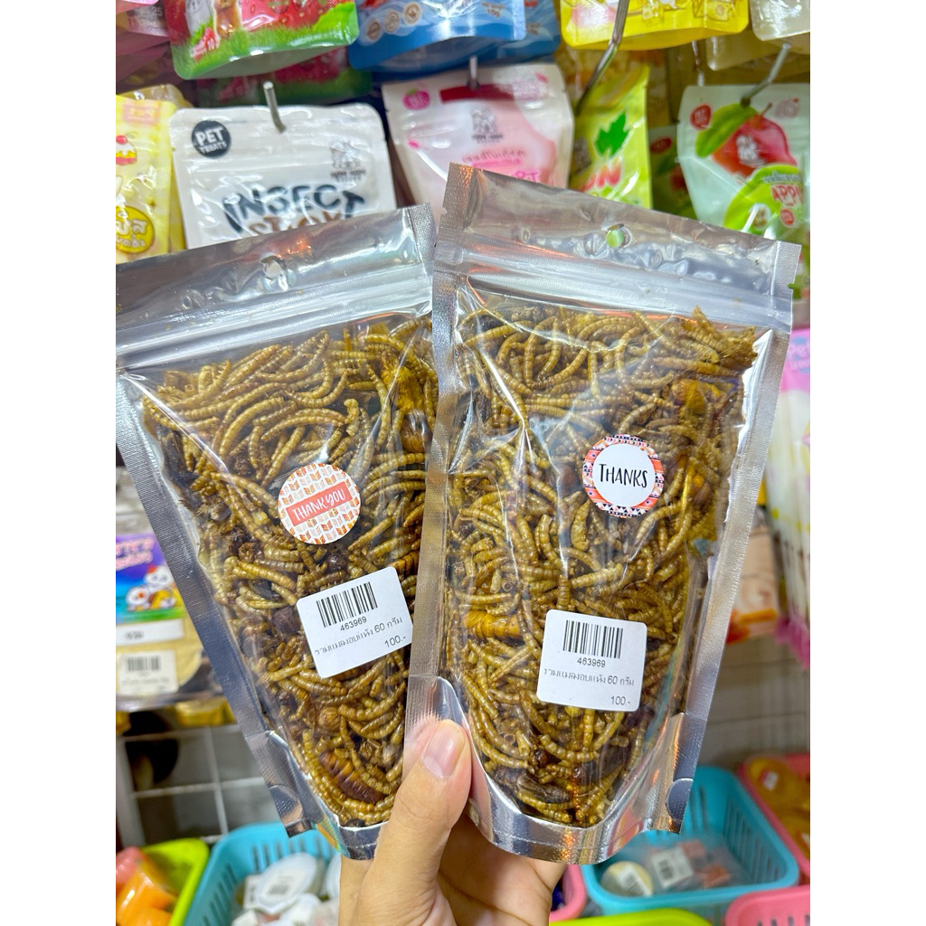 รวมแมลงอบแห้ง 60g. (จิ้งหรีด หนอนนก ไหม)
