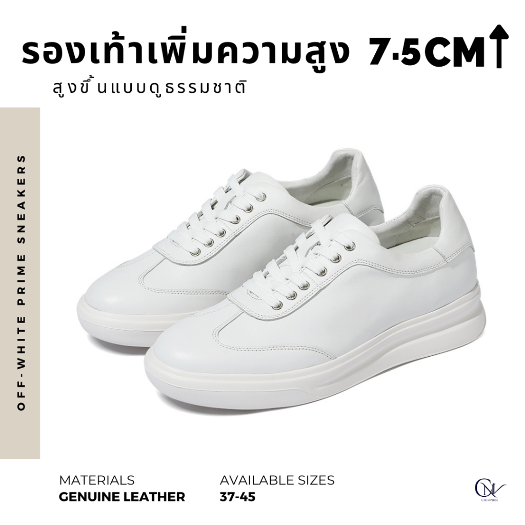 Off-White Prime Sneakers รองเท้าผ้าใบหนังแท้สีขาวเพิ่มความสูง 7.5 ซม. | รองเท้าเสริมส้น Chuniverse