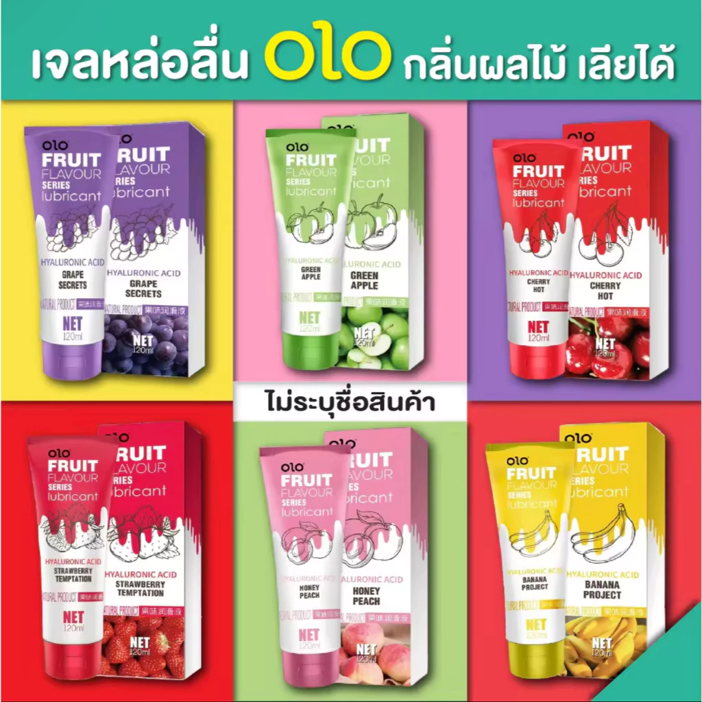เจลหล่อลื่น กลิ่นผลไม้ OLO เข้าปากได้ FoodGrade (1หลอด/ขนาด120ml)