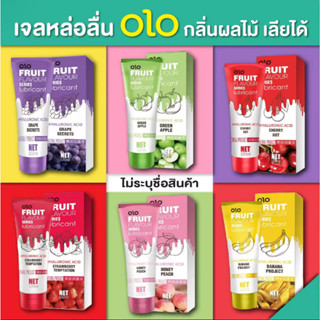 เจลหล่อลื่น กลิ่นผลไม้ OLO เข้าปากได้ FoodGrade (1หลอดใหญ่/ข…