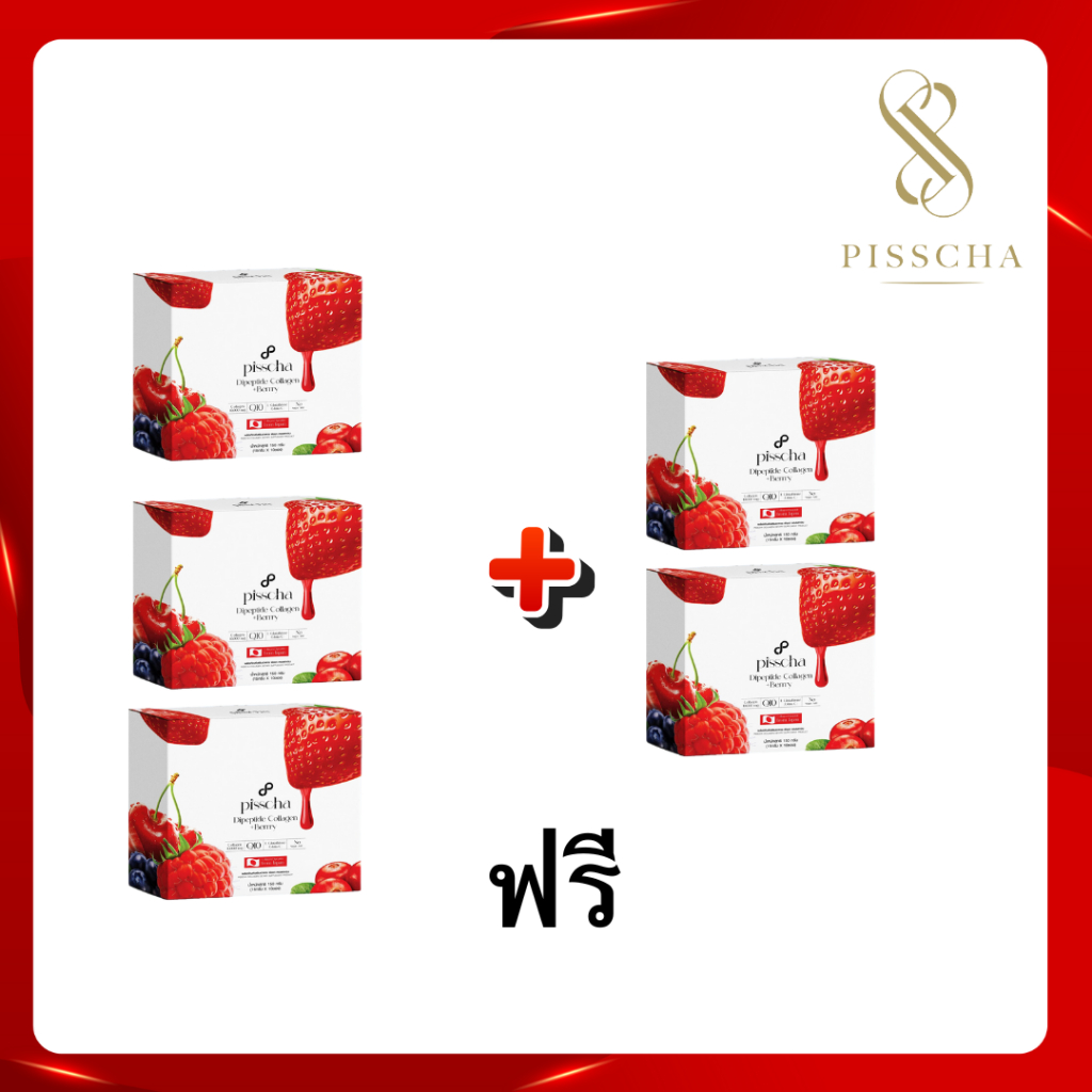 Pisscha Collagen พิชชา คอลลาเจน 🔥3เเถม2🔥 (1กล่อง/10ซอง)