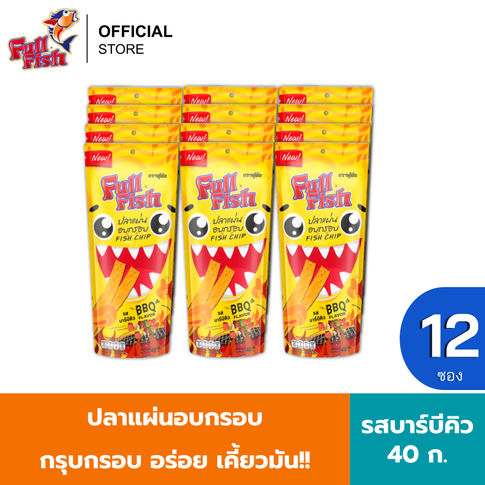 (แพ็ค 12) FullFish ปลาแผ่นอบกรอบ 40 กรัม มีให้เลือก 3 รสชาติ (รสบาร์บีคิว, รสปูอัด, รสเผ็ดศรีราชา)