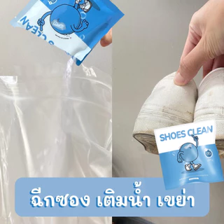 SHOES CLEAN PREMIUM QUALITY [ 1 ซอง ]ผงซักรองเท้า ไม่กัดสีรองเท้า