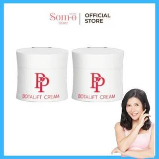 ( 2 กระปุก ) พีพี โบทาลิฟท์ ครีมบำรุงผิวหน้า ลดเลือนริ้วรอย 30 กรัม  PP Botalift Cream