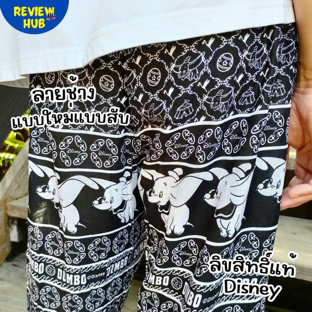 GQ EASY จีคิว อีซี่ กางเกงช้างลายดัมโบ้ (Dumbo)