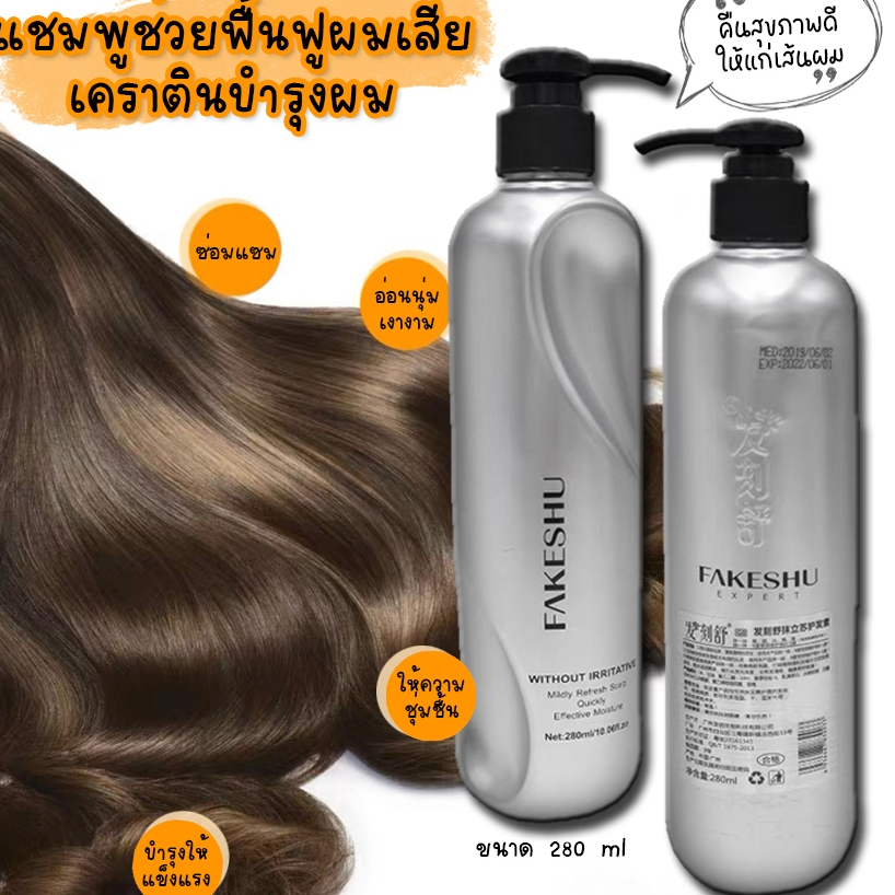 เคราติน แชมพู เคลือบแก้ว ขวดเงิน สูตรเข้มข้น ทรีทเม้นท์ ทรีทเม้นต์ บำรุงผม ครีมหมัก ใช้เพื่อบำรุงให้ถึงแกนผมชั้นใน 618ml