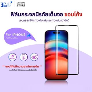 [🇰🇷360°จอโค้ง กาวเต็ม] ฟิล์มกระจก iPhone 17e 14ProMax 14 13P…