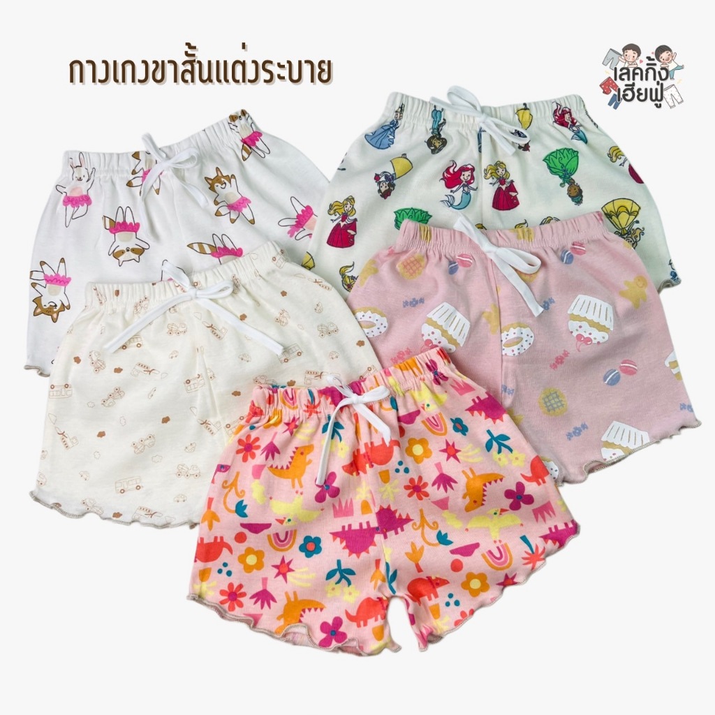 FUFU เสื้อผ้าเด็ก ขาสั้นเด็กผู้หญิง สไตล์ลำลอง ขนาดเด็ก 1m-10y กางเกงขาสั้นเด็ก ผ้าคอตตอนนุ่ม(RFS-8)