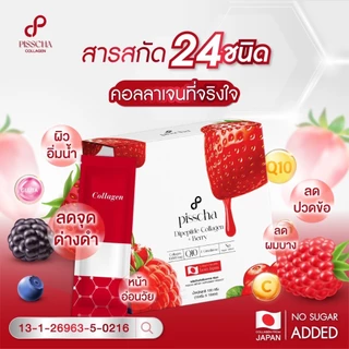 Pisscha Collagen พิชชา คอลลาเจน 🔥4เเถม7🔥 (1กล่อง/10ซอง)