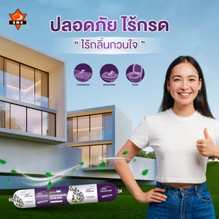 ซิลิโคนไส้กรอก แบบไม่มีกรด ชนิดยืดหยุ่นง่าย ใช้อุดรอยต่อ กันน้ำได้ดี ขนาด 600ML.
