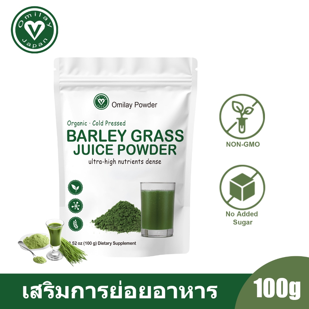 Omilay Organic Barley Grass Juice Powder Green Powder ผงใบข้าวบาร์เลย์ Organic Seed Green Powder Gluten Free 100 g