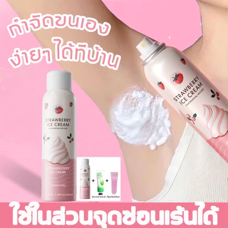 🔥สปอตสินค้า🔥สเปรย์กำจัดขน150MLครีมกําจัดขน มูสกำจัดขนถาวร กำจัดขนบริเวณจุดซ่อนเร้น รักแร้ แขนขา ไม่ทำให้ผิวเสียหาย