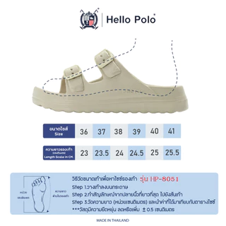 Hello Polo รองเท้าแตะผู้ชาย รองเท้าแตะสายคาดคู่ รองเท้าแตะเพื่อสุขภาพ วัสดุ EVA กันลื่น พื้นหนา ทนต่อการสึกหรอ HP8051