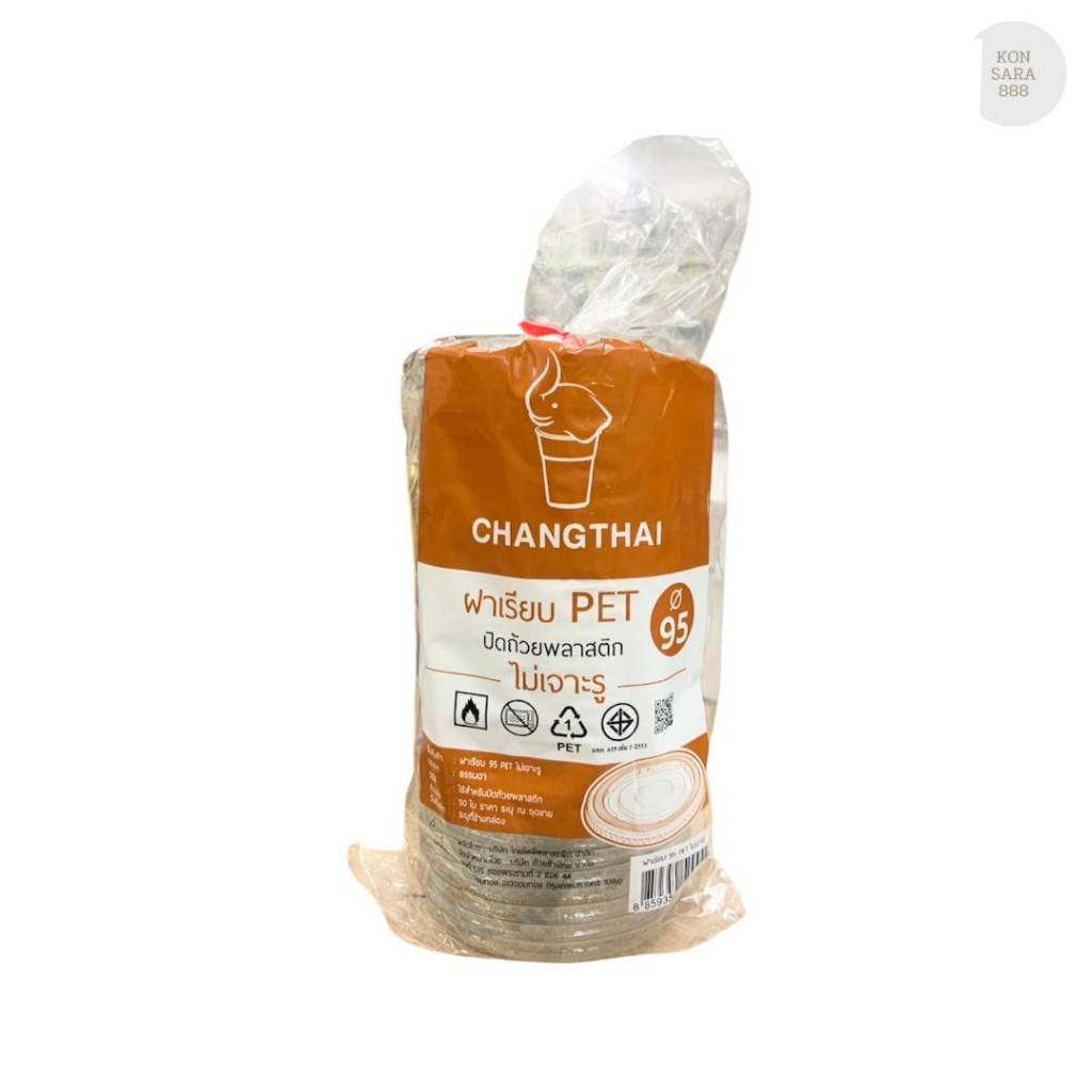 ฝาเรียบไม่เจาะรู ปาก 95 มม. ตรา ช้างไทย บรรจุ 50 ใบ 500942