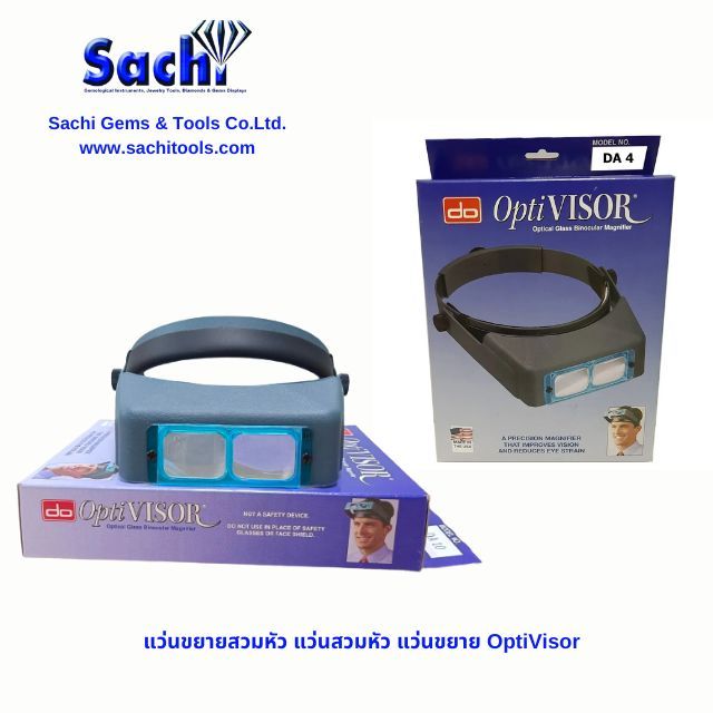 แว่นขยายสวมหัว แว่นสวมหัว แว่นขยาย Optivisor USA รับประกันของแท้ 100% sachitools