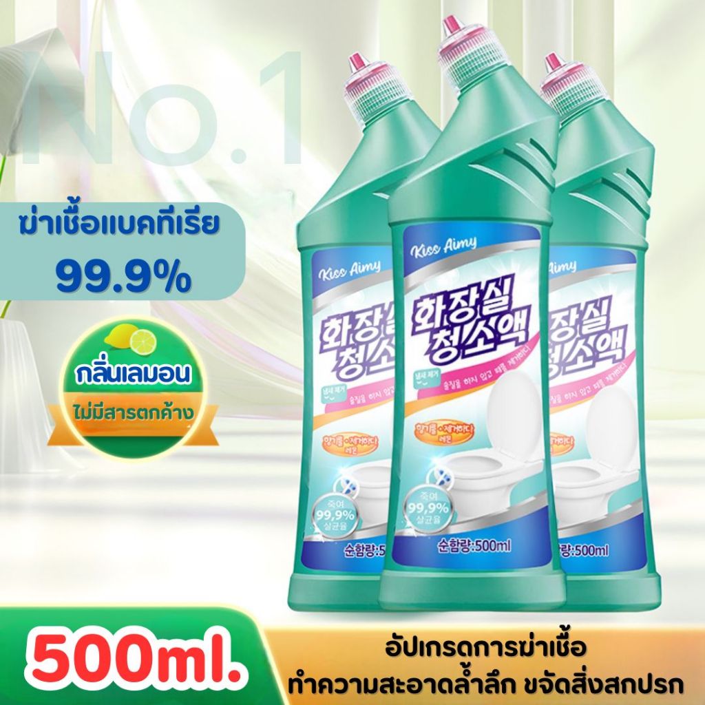 KissAimy น้ำยาล้างห้องน้ำ กลิ่นเลมอน ทำความสะอาดห้องน้ำ สุขภัณฑ์ คราบฝั่งลึก ขจัดกลิ่น (500 มล.)
