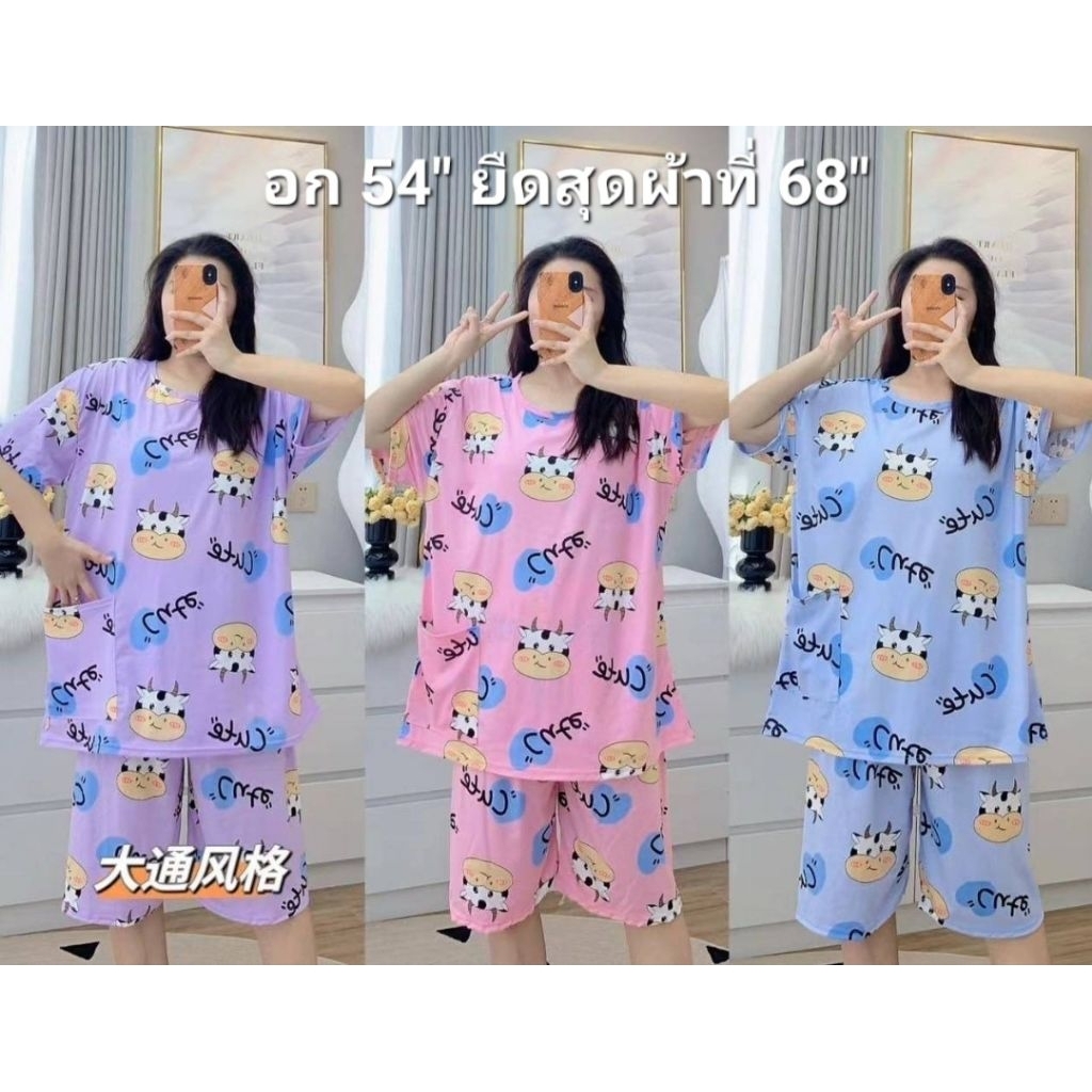🍉🍒ชุดนอนผ้าสเปนเด็กซ์ไซส์ใหญ่ไซส์เล็กมีลายให้เลือกเยอะน่ารักทุกลาย ผ้านิ่มนุ่มใส่สบายใส่ได้ทั้งชายหญิงค่ะ