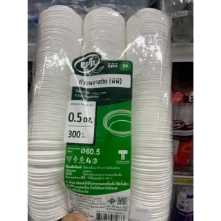 (ขายยกลัง) ถ้วยพลาสติก 0.5 ออนซ์ ปาก 60.5 มม. ตราEPP ลังละ 24 แพ็ค แพ็คละ 300 ใบ 082633
