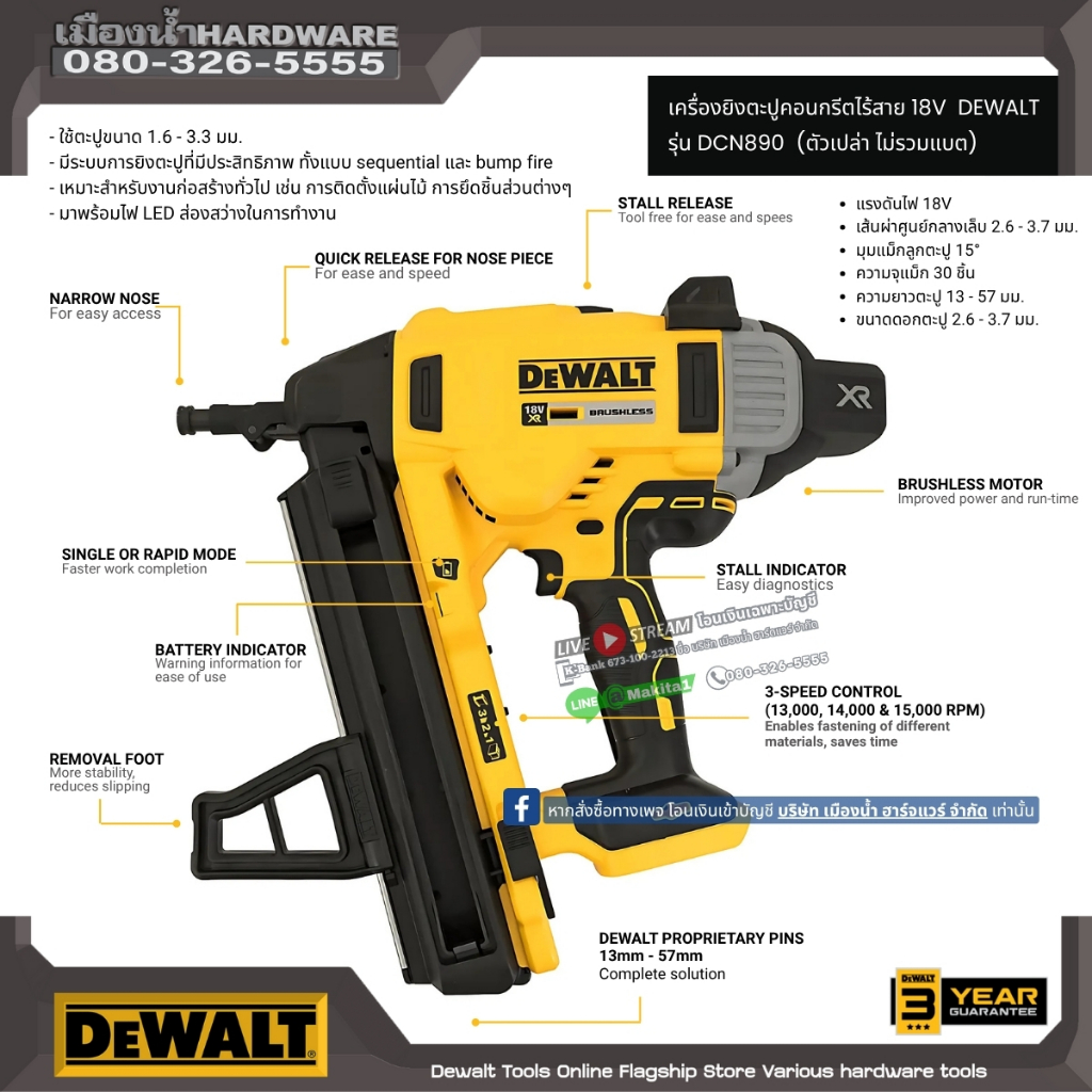 เครื่องยิงตะปูคอนกรีต ไร้สาย DEWALT รุ่น DCN890 18V XR Li-Ion (ตัวเปล่า) *** ไม่รวมแบตและแท่นชาร์จ D
