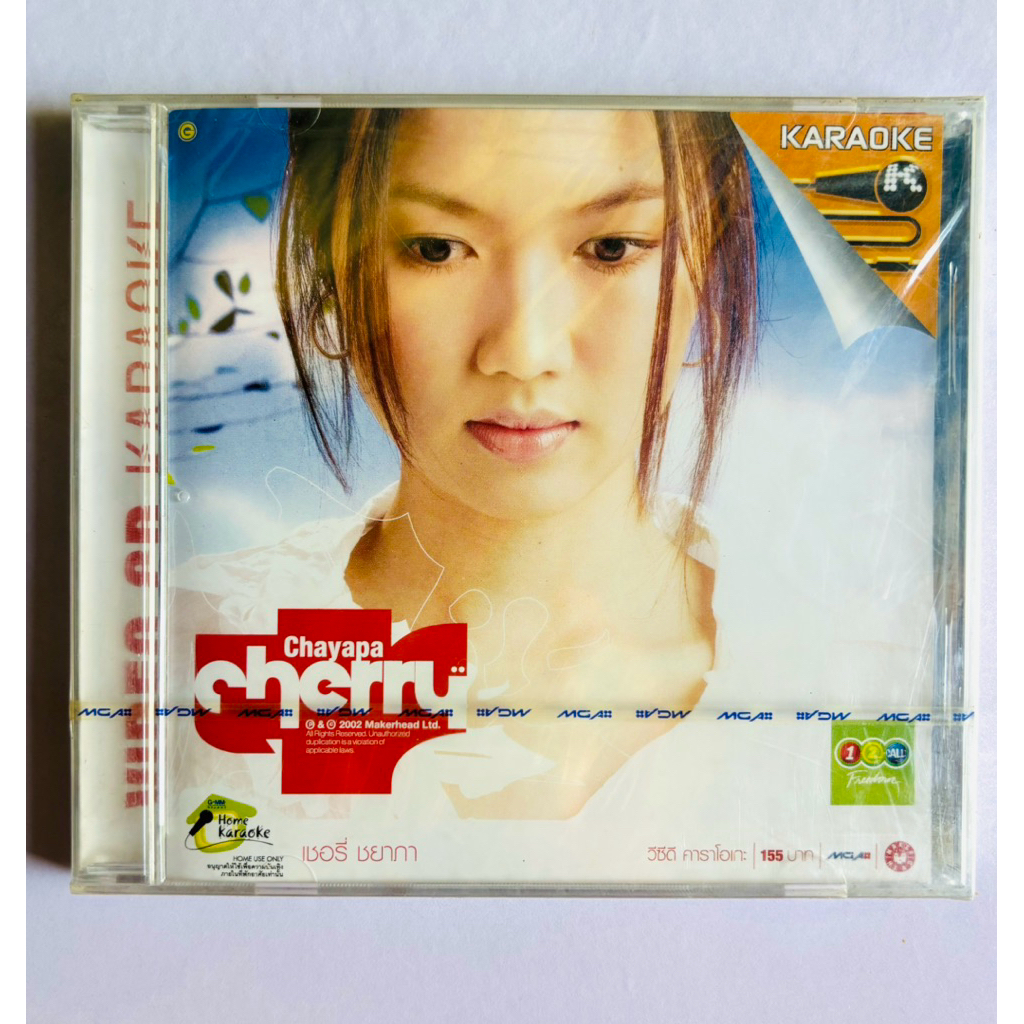VCD เชอรี่ ชยาภา - อัลบั้ม Cherry Chayapa (สินค้ามือ 1)