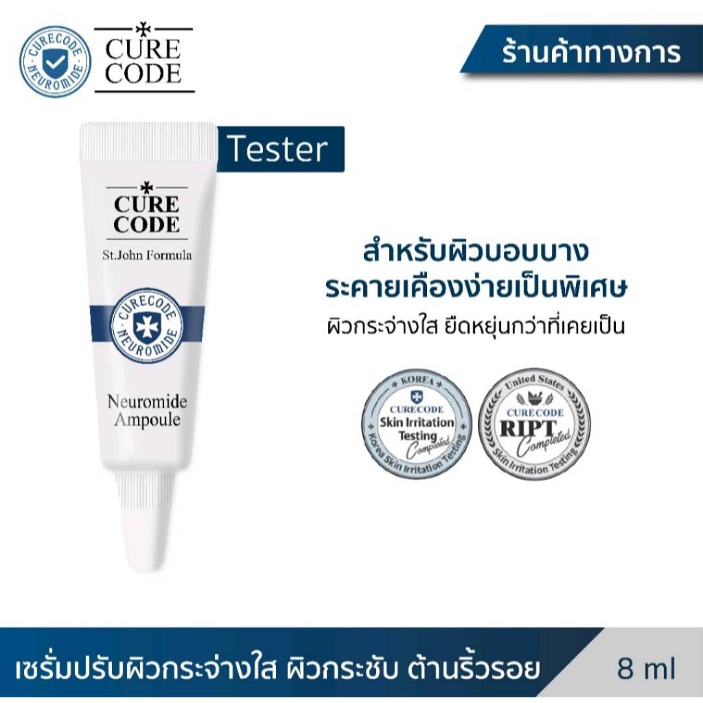 TESTER CURECODE NEUROMIDE AMPOULE