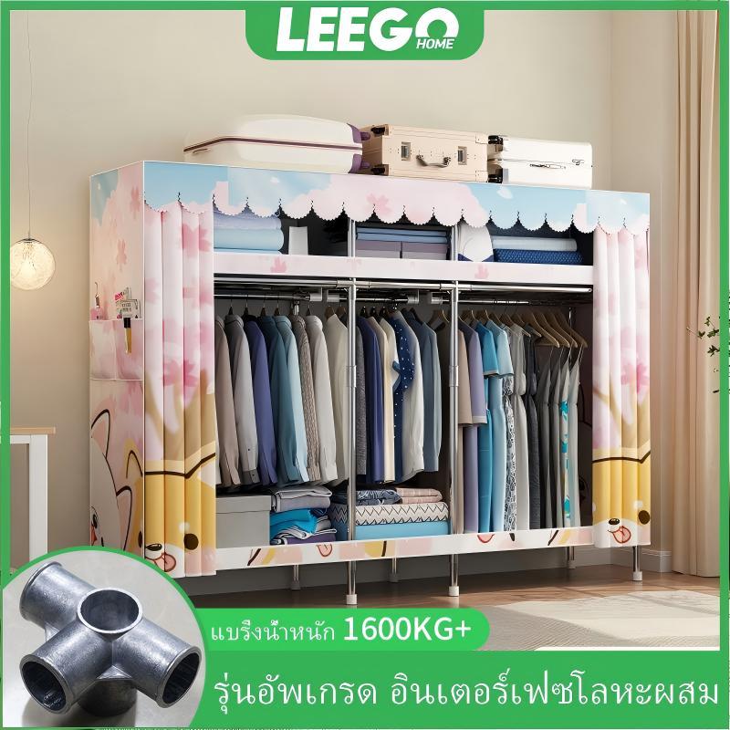 LEEGO ตู้ใส่เสื้อผ้า ตู้ผ้าเหล็ก ท่อขนาด20มม ข้อต่อโลหะเจือ แข็งแรงทนทาน รับน้ำหนักได้ 1600กก.