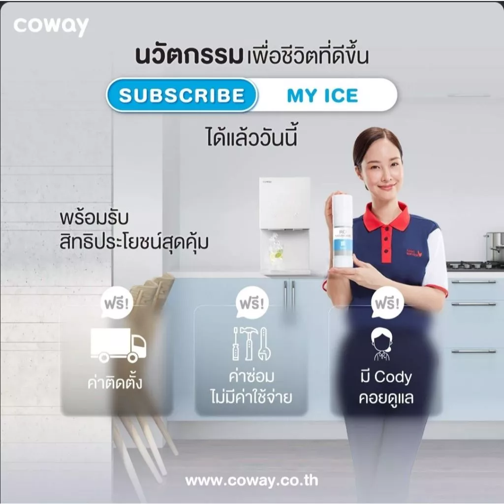 เครื่องกรองน้ำ Coway รุ่น My ice thumbnail 10