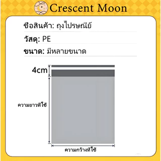 ถุงพัสดุ100ใบ ถุงไปรษณีย์สีเงิน ซองพลาสติกกันน้ำ หนา ถุงไปรษณีย์ แถบกาว กาวเหนียว ถุงไปรษณีย์