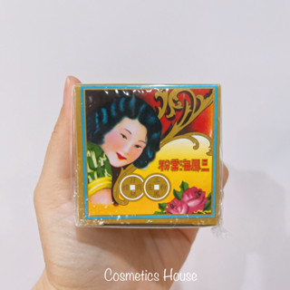 SAMFONG แป้งจีน แป้งงิ้ว แป้งขัดเงิน (สีขาว) 💥พร้อมส่ง💥❗️แพค…