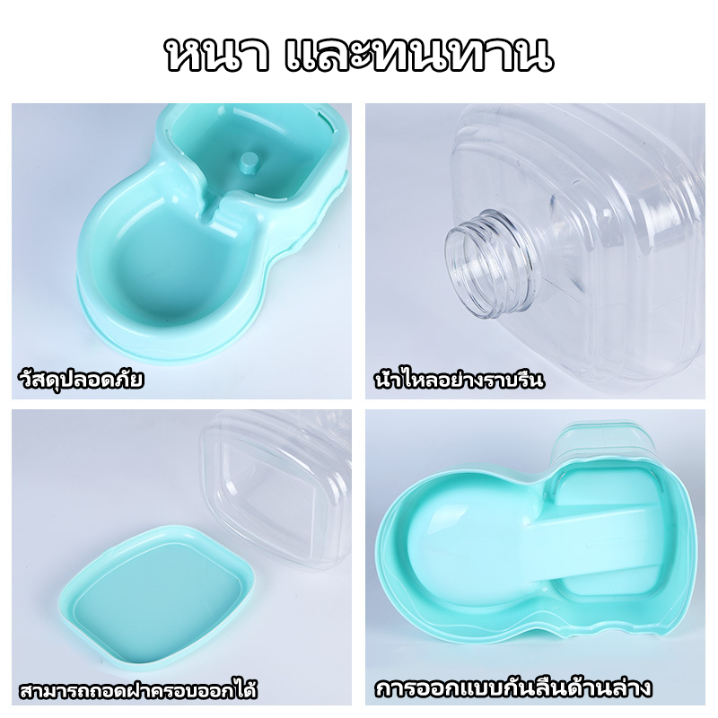 เครื่องให้อาหารแมวอัตโนมัติ เครื่องให้น้ำและอาหารสุนัขอัตโนมัติ ขนาดใหญ่ 3.8 ลิตร มีให้เลือก 3 สี - รูปที่ 2