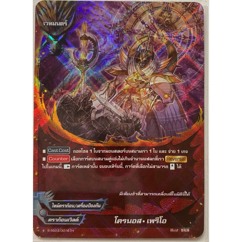 บัดดี้ไฟท์แยกใบ ไทม์ดราก้อนแยกใบ โครนอส เพริโอ ฟอย BuddyFight