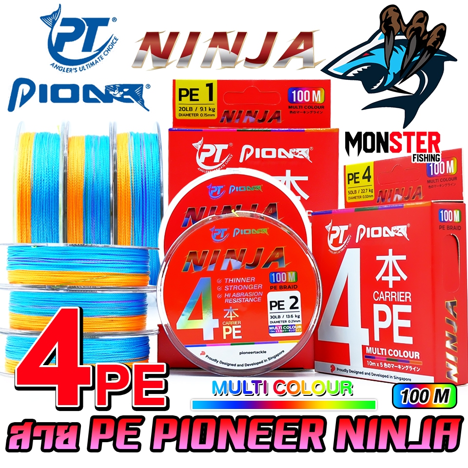 สายพีอี PIONEER BLACK TIGER PE X8 และ X9 CARRIER PE BRAID (100 เมตร/ม้วน)
