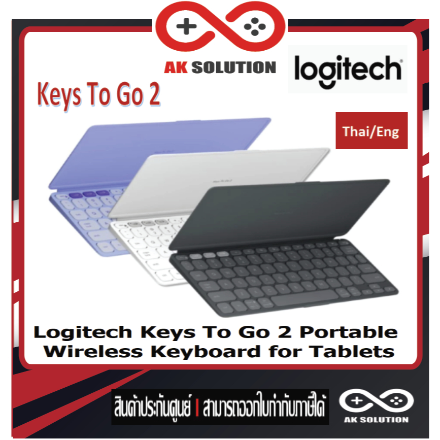 Logitech Keys To Go 2 Portable Wireless Keyboard for Tablets สำหรับแท็บเล็ต ขนาดกะทัดรัด TH/EN (คีย์