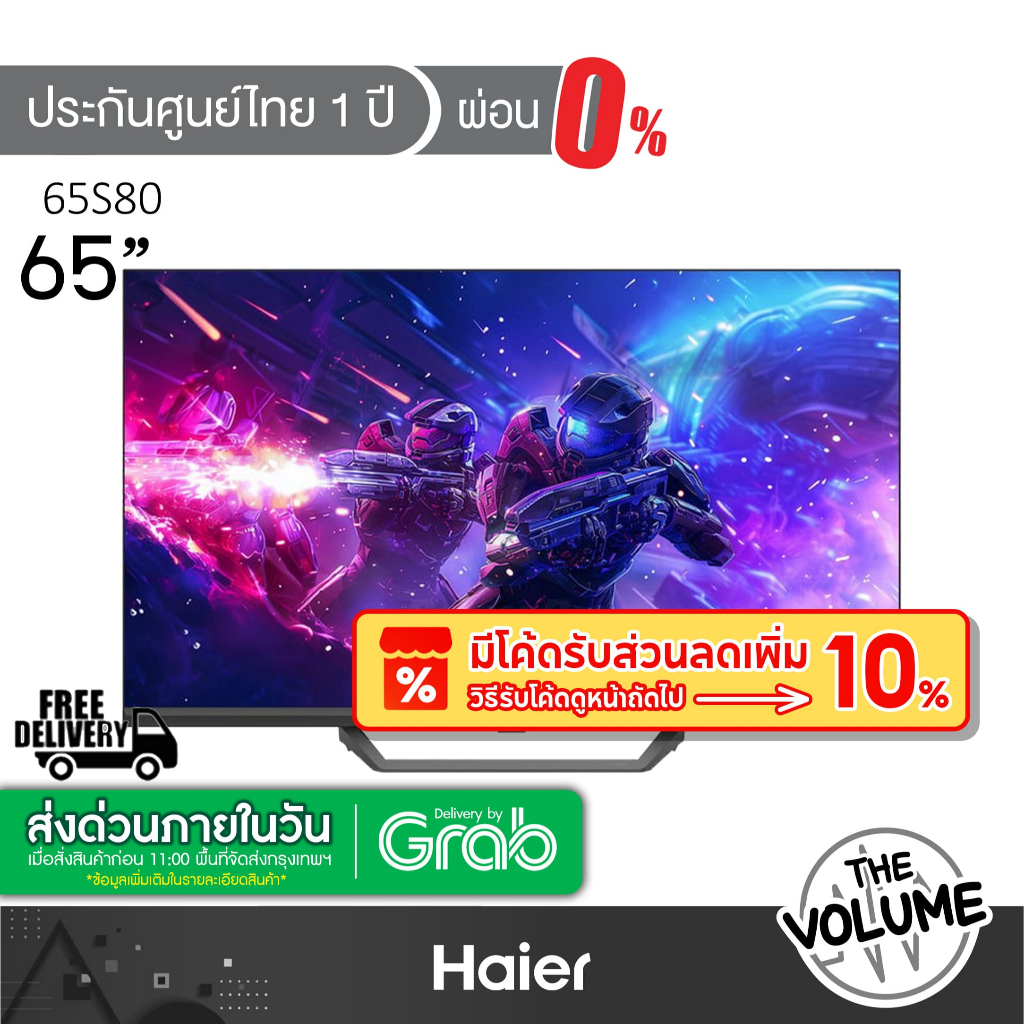 Haier รุ่น H65S80EUX (65") UHD QLED TV 4K Google TV | S80EUX | รุ่นปี 2024