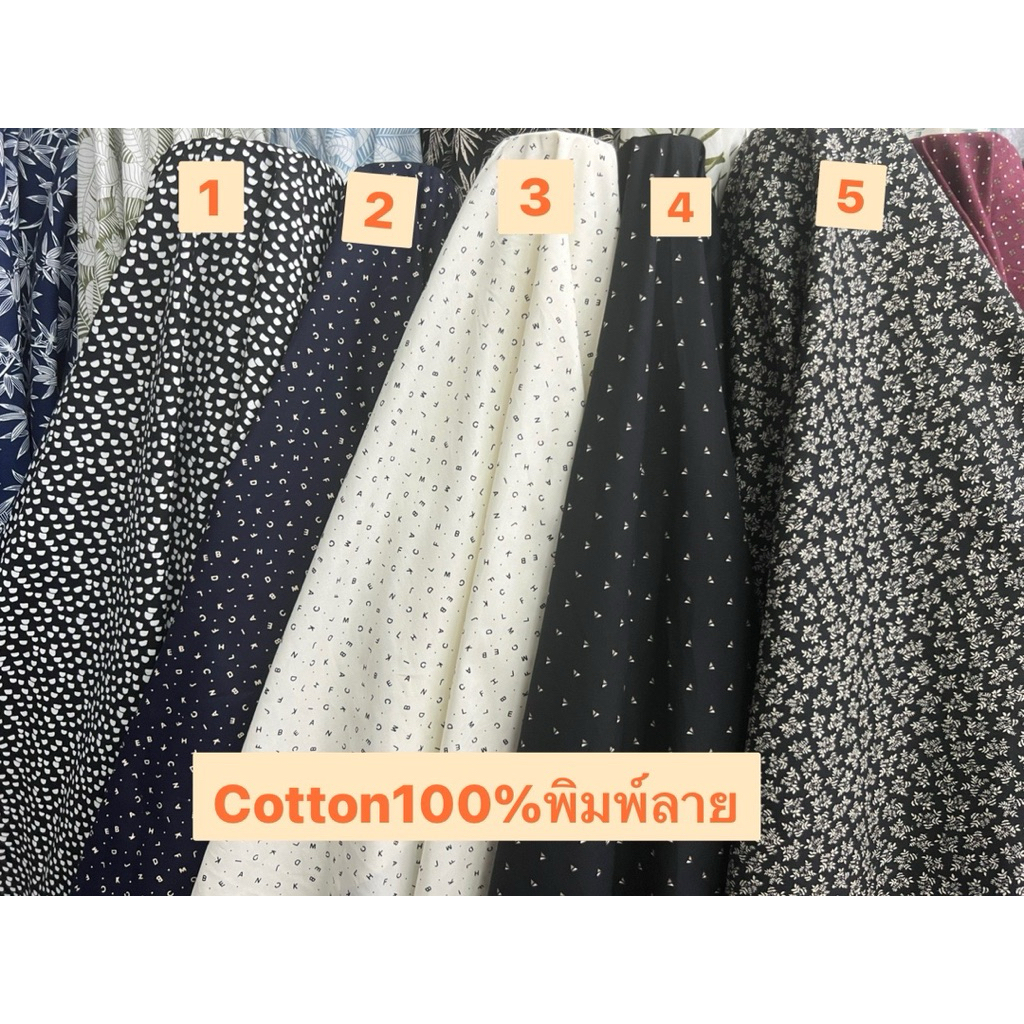 ผ้าคอตตอนพิมพ์ลายผ้าเมตรCS00246Cotton100%พิมพ์ลาย
