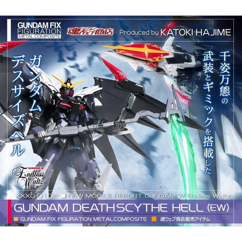 GUNDAM FIX FIGURATION METAL COMPOSITE GUNDAM DEATHSCYTHE HELL (ของใหม่)