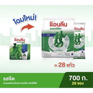 Anlene Actifit 3 แอนลีน แอคติฟิต 3 นมผงพร่องมันเนยแคลเซียมสู…