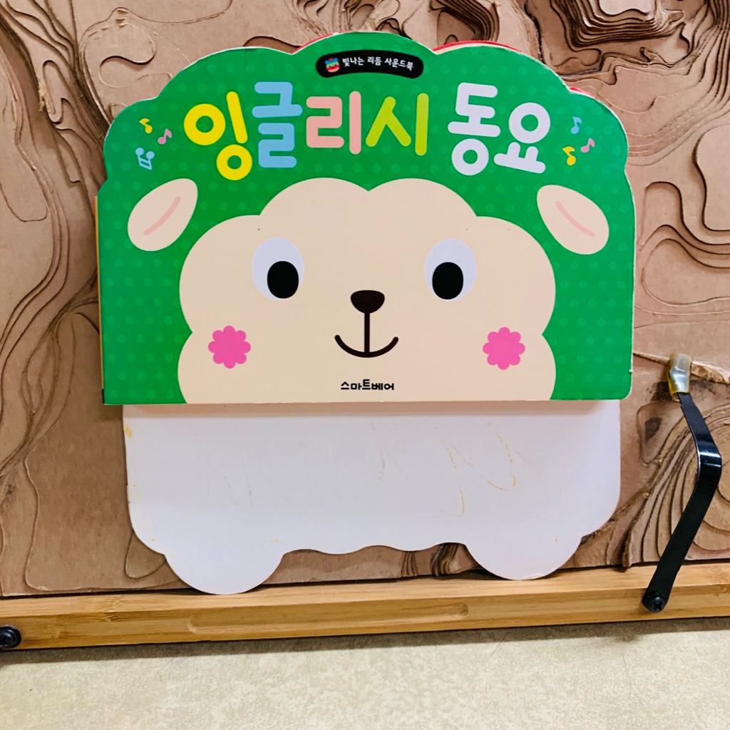 ป731 หนังสือ ภาษาเกาหลี