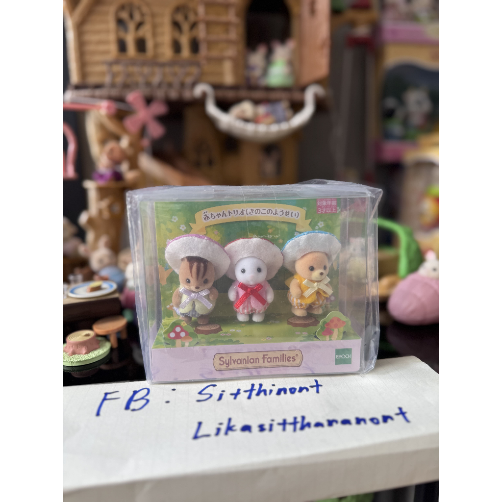 Sylvanian families Baby Trio ( Mushroom Set )