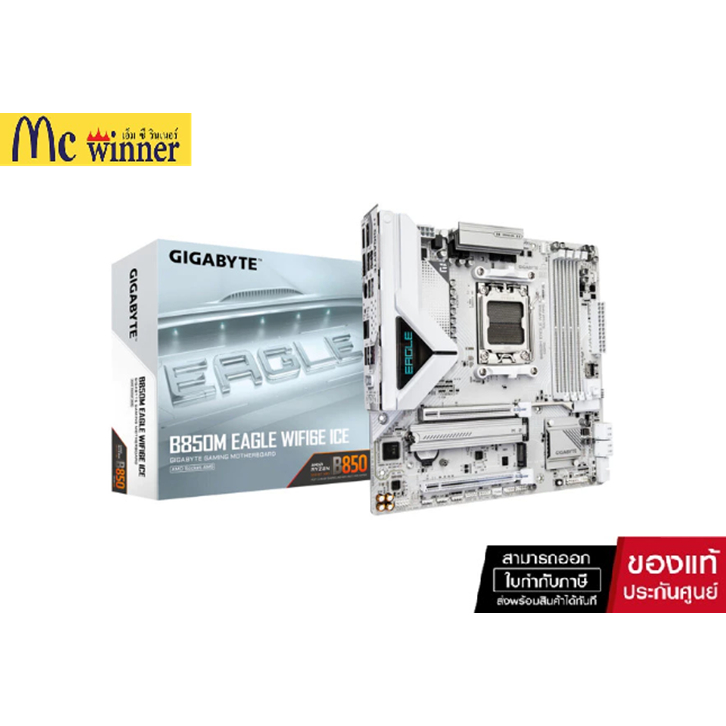 GIGABYTE MAINBOARD (AM5) B850M EAGLE WIFI6E ICE DDR5 (REV. 1.0) - A0169664