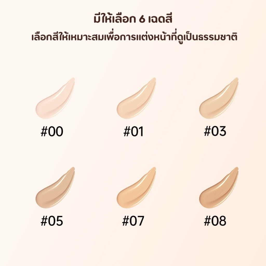 Pala รองพื้น กันน้ำ ปกปิด Silky Soft Skin-fit Concealing Liquid Foundation SPF50+PA+++ - รูปที่ 6