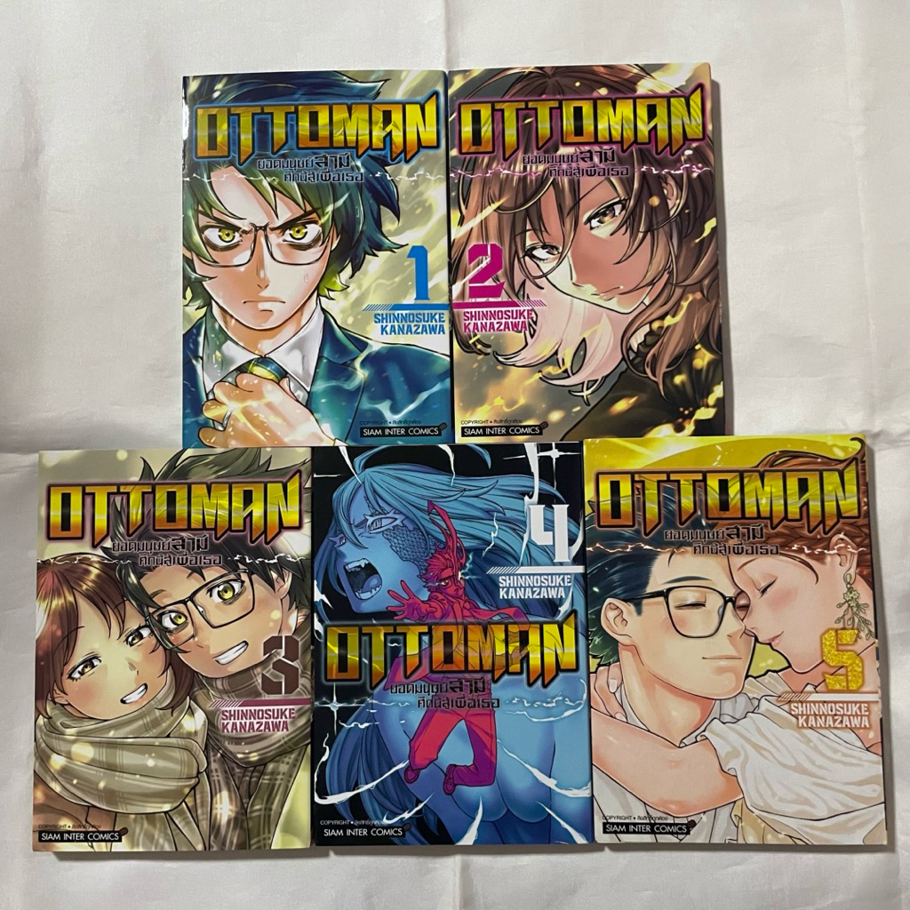 [ต้องการกดในไลฟ์ทักแชทค่ะ] หนังสือการ์ตูน มังงะ OTTOMAN ยอดมนุษย์สามี ศึกนี้สู้เพื่อเธอ เล่ม 1-5