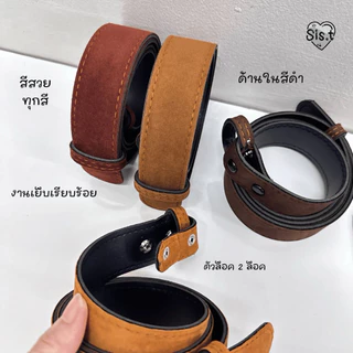 ☆ 🍯 เข็มขัดนักศึกษา สายเข็มขัดนักศึกษา สีน้ำตาล สีดำ ⚡️